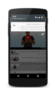 Tahrir Academy Screenshots 4