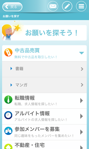 【免費娛樂App】みんなの募集掲示板WishScopeウィッシュスコープ-APP點子