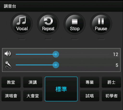 【免費媒體與影片App】OKE Mixer-APP點子