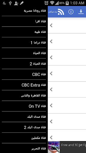 قنوات مصرية