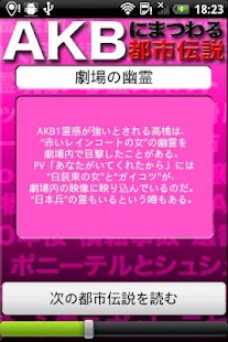 免費下載娛樂APP|Mystery of AKB　Lite app開箱文|APP開箱王