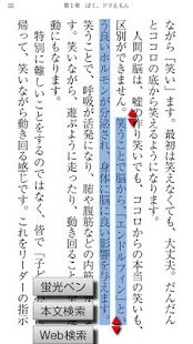 無料书籍Appのドラえもんセラピー/のび太に学ぶ心理学講座|記事Game