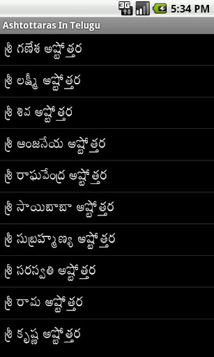 【免費書籍App】Ashtottaras In Telugu-APP點子