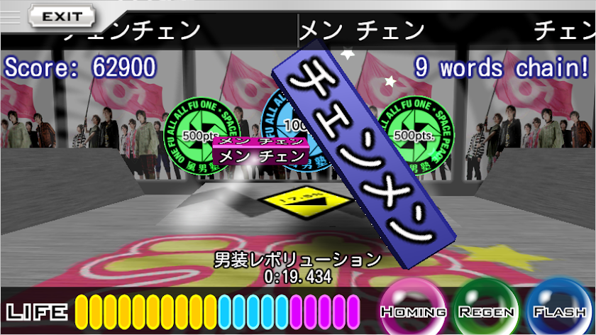 うたシュー! with 風男塾 Screen 3