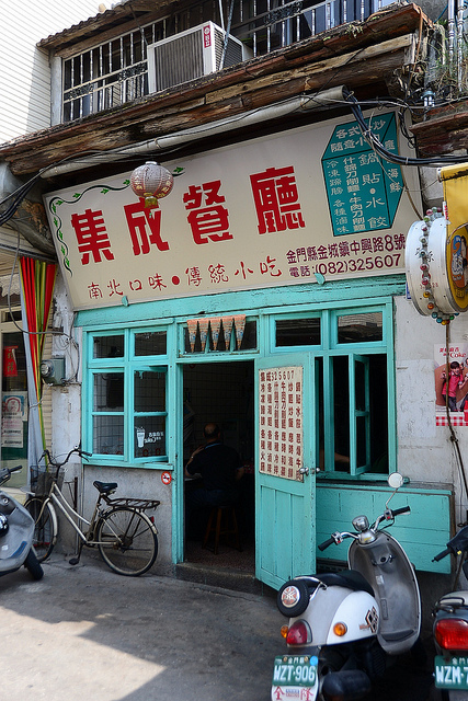 老字號集成餐廳、俊輝碳烤