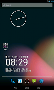 Lastest アストルティア時計ウィジェット APK for Android