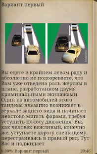 Free Подставы на дорогах APK