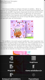 Το Σπαρματσέτο, Χ.Κ.Άντερσεν poster 4