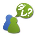「who are you?」android電話帳（お試し版） logo