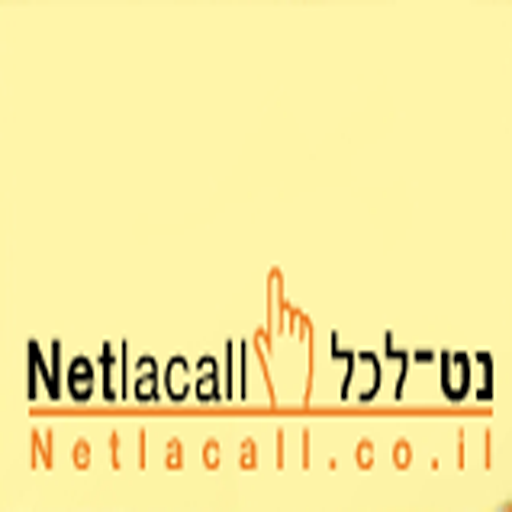 免費下載工具APP|נט לכל netlacall app開箱文|APP開箱王