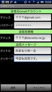 How to download みまもりくん 1.0 apk for bluestacks