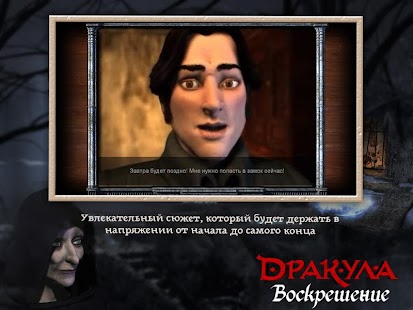 Free Download Дракула: Воскрешение APK for PC