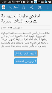 Free Althawra RSS News Yemen APK for PC