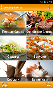 Free Легко готовить - твои рецепты APK