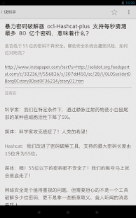 免費下載新聞APP|读知乎 app開箱文|APP開箱王