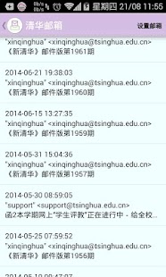 Download AtTsinghua APK