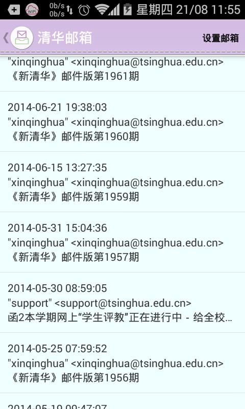 AtTsinghua Screen 3