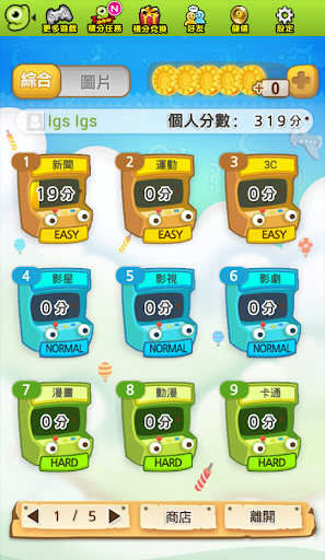 【免費益智App】全民猜猜猜 gametower-APP點子