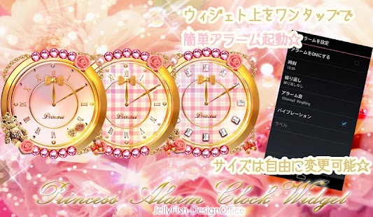 How to get キラキラ姫系アラーム☆アナログ時計ウィジェット2 1.0 unlimited apk for bluestacks