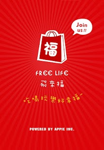 Under Peace 一中商圈潮流服飾 粉絲APP Screenshots 0