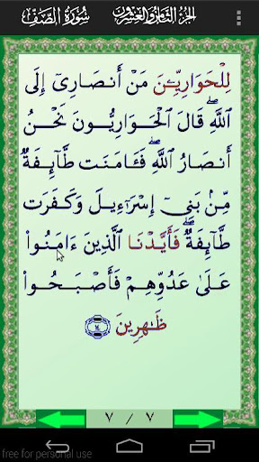 Al-Quran Free