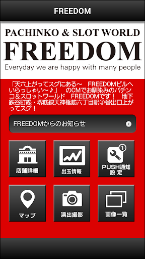 大阪天六のパチンコ店 FREEDOM