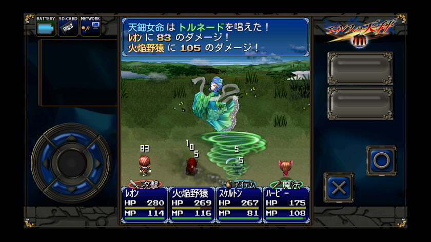エルスの天秤３ Screen 2