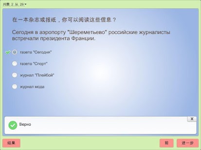 测试的农民工 Screenshots 5