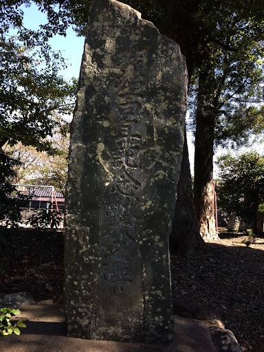 Portal - 明治百年記念献木之碑