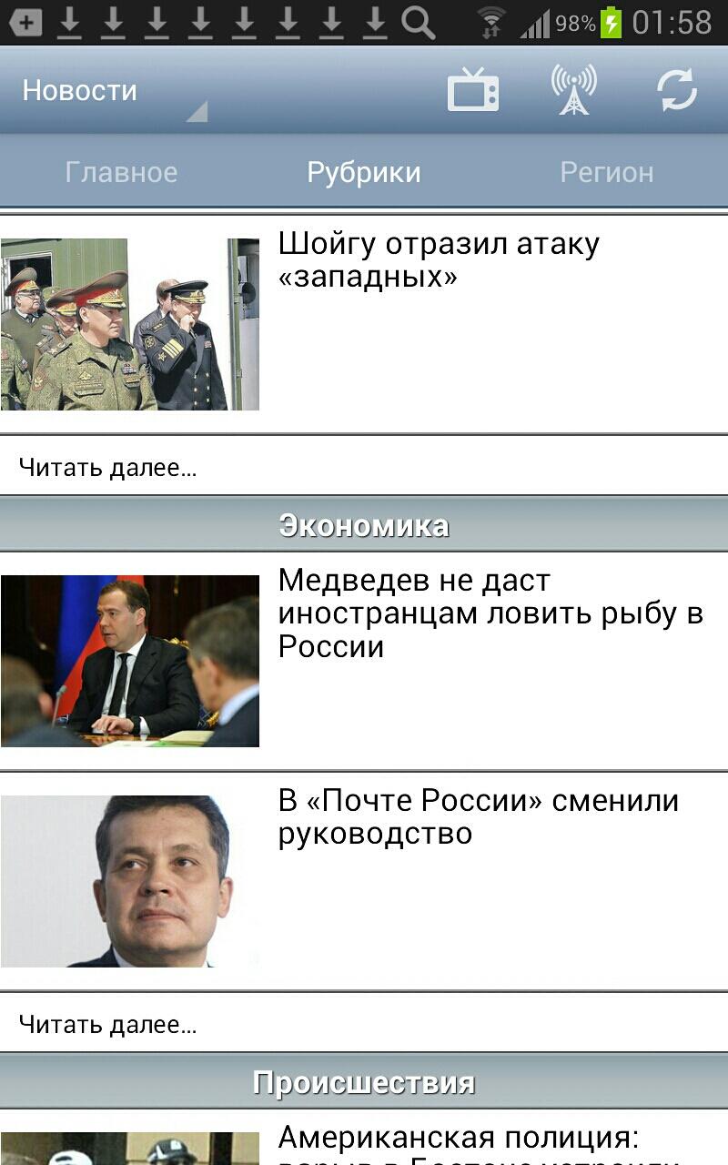 Комсомольская правда Screen 2
