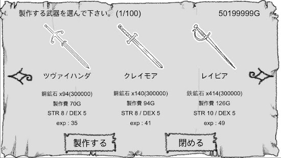 Lastest 伝説の鍛冶屋さん APK for PC