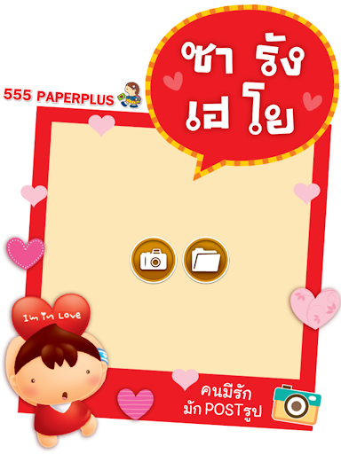 【免費攝影App】555Paperplus PhotoFrame-APP點子