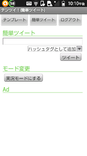 Free テンツイ！(temtwi) APK for Android