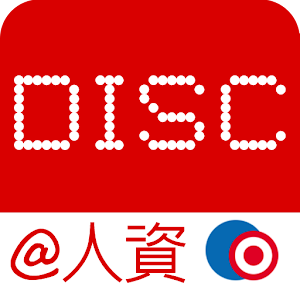 DISC 行為語言測驗 @ 人力資源 LOGO-APP點子