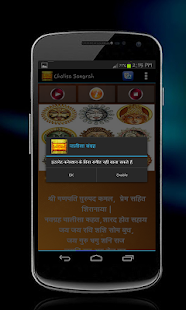 How to install Chalisa Sangrah lastet apk for pc