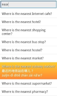Download Phrasebook Chinese Lite APK