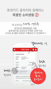 롯데카드 클러치 Screenshots 1