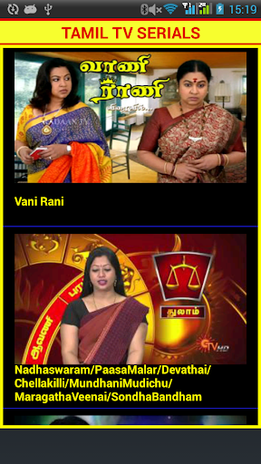 Watch Tamil Serial