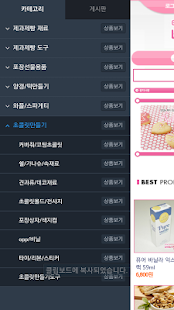 베이킹데이 Screenshots 4