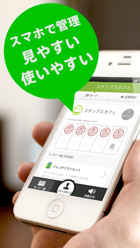 【免費生活App】スタンプス（Stamps） スマホのポイント＆スタンプカード-APP點子