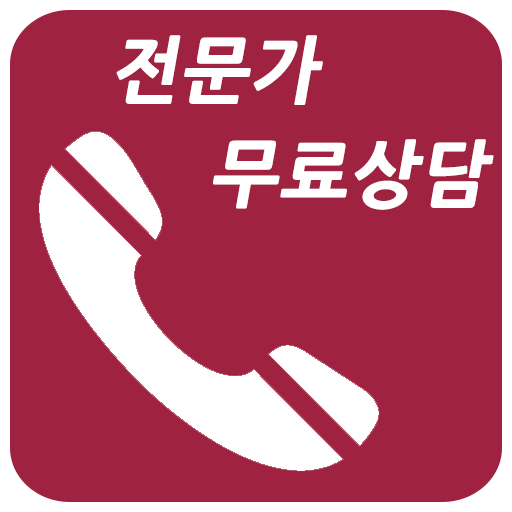 콜미 - 전문가 무료상담 LOGO-APP點子