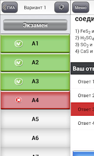 ОГЭ (ГИА-9) 2015  Химия Screen 3