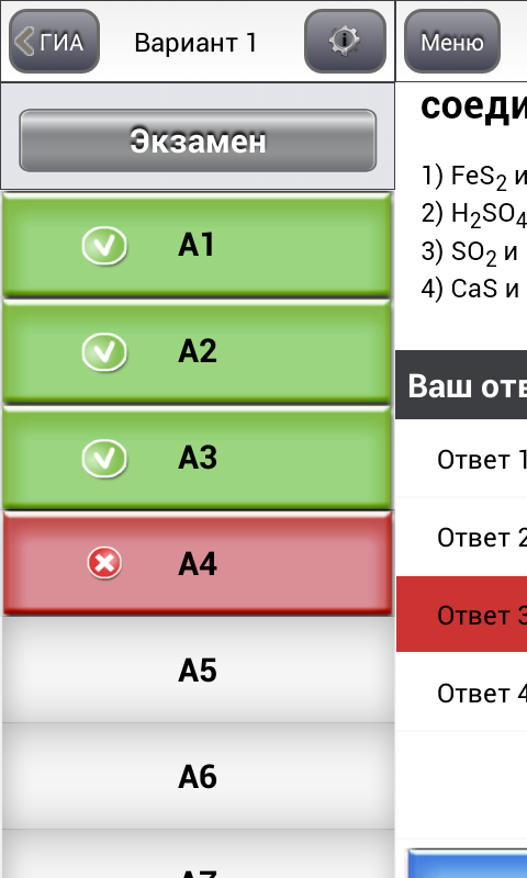 ОГЭ (ГИА-9) 2015  Химия Screen 3