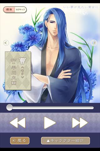 Voice actors app YUMORISEKI.2 Screen 2