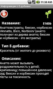 How to mod Е-добавки 1.1.6 apk for laptop