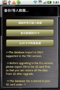 汽车管家 Screenshots 5 汽车管家 Screenshots 5