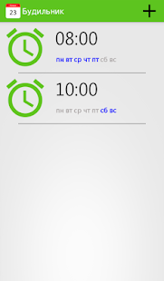 Free YourPlanner APK