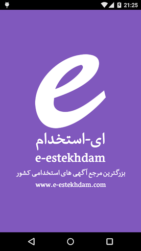 e-estekhdam