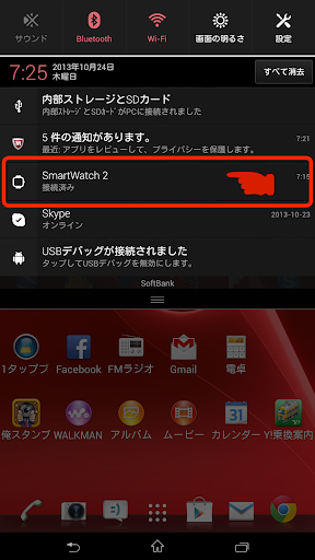 SmartWatch通知 Notification