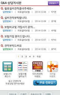 Free MG손해보험 실비보험 MG원더풀통합보험 APK for Android